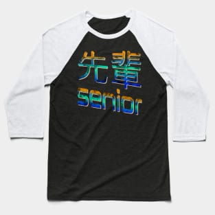 Vintage Japanese Style Lover Kanji Characters 659 Baseball T-Shirt